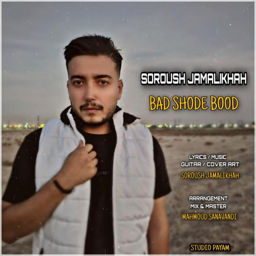 دانلود آهنگ بد شده بود دانلود آهنگ بد شده بود